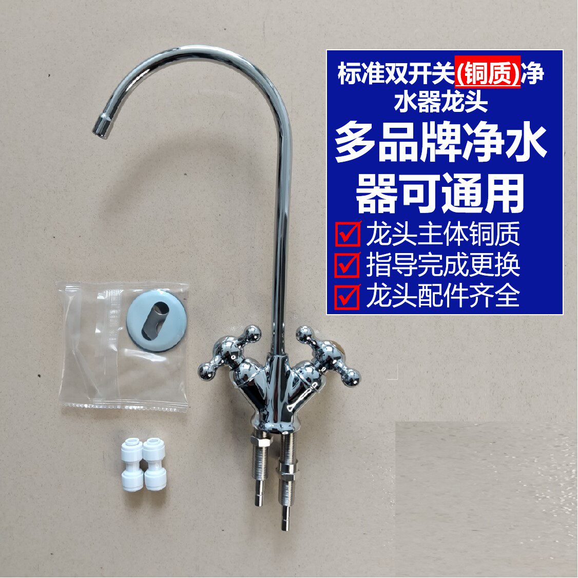 净水器水龙头双出水适配美的沁园安吉尔海尔九阳美菱志高净水机