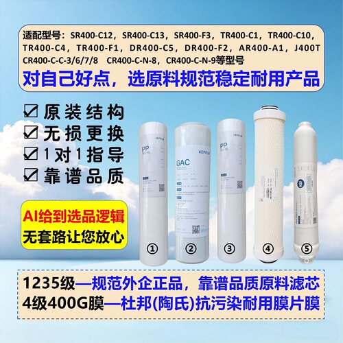 适配史密斯净水器12345级滤芯