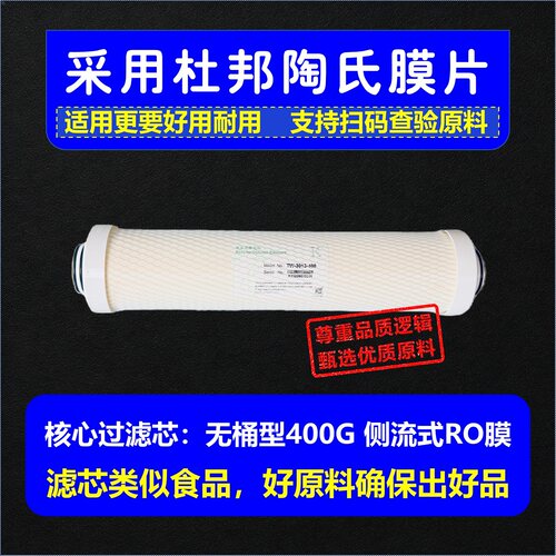 适配史密斯佳尼特净水器滤芯RO膜