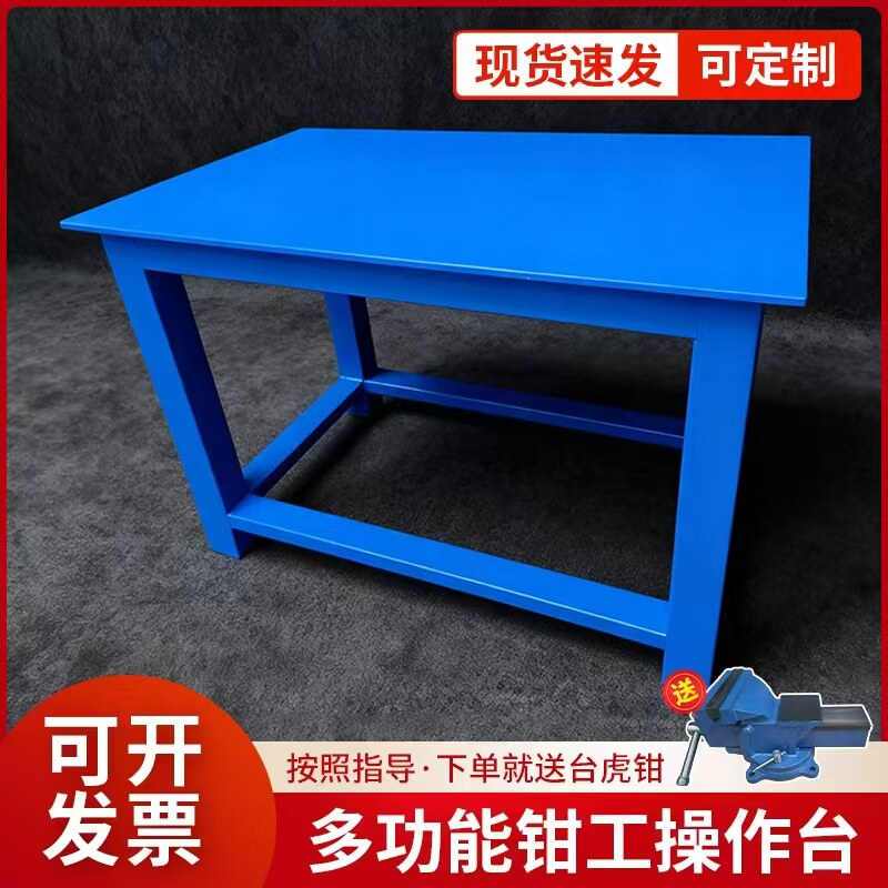 模具维修桌钢板工作台钳工操作台重型平台虎钳装配台 钳工工作桌