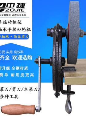 厂家直销手摇砂轮机手动磨刀机