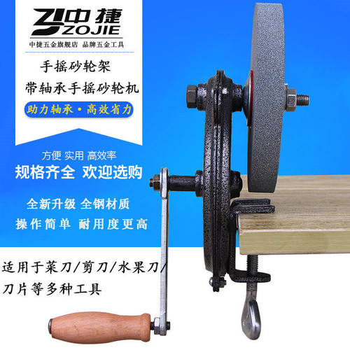 家庭款耐用全钢6寸手摇砂轮机 磨刀磨剪子手动打磨家用工具磨刀机