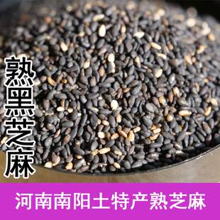 2瓶共560克即食熟芝麻粒五谷杂粮免洗 白芝麻 农村小罗 熟黑芝麻