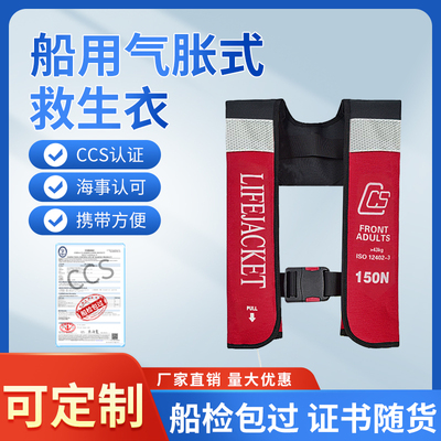 便携式自动充气救生衣成人专业大浮力衣车载船用钓鱼专用海事CCS