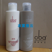 新款 欧芭旅行套装 高营养A11A12去屑A35洗发水护发素100ml 系列50g