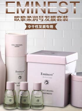 Eminest欧黎柔润号发丝纤维硅发膜/倒膜 受损焗油 E101 E103