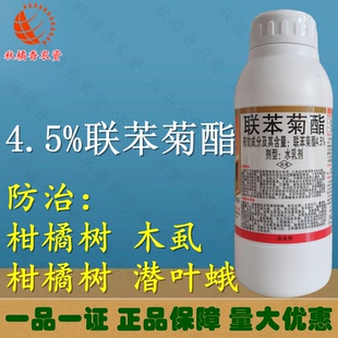 柳州惠农木灭4.5%联苯菊酯防治柑橘木虱潜叶蛾杀虫剂柳惠农药正品
