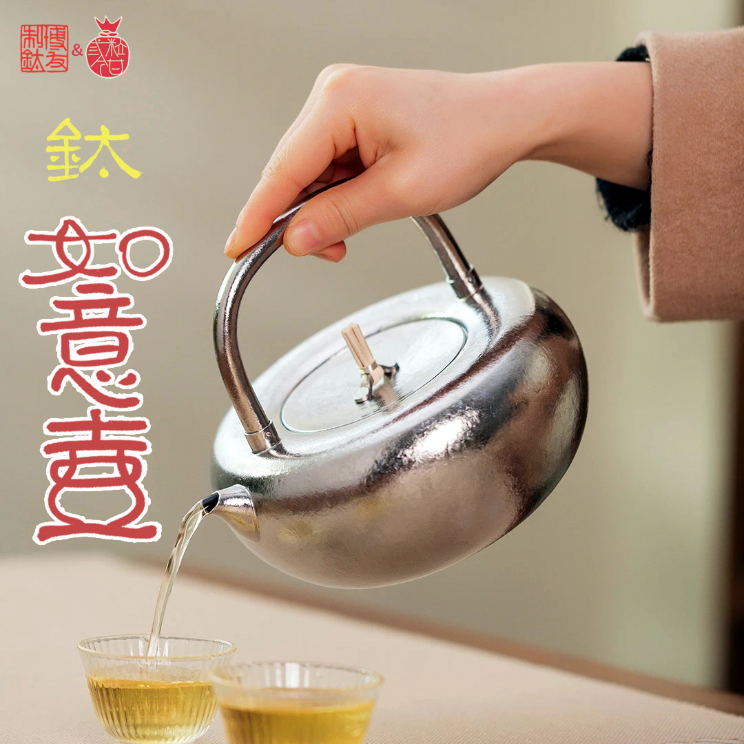 纯钛提梁壶泡茶烧水煮茶壶大礼物