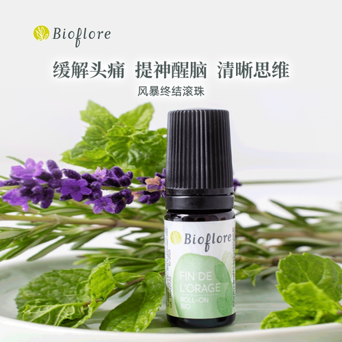 精油滚珠晕车疲劳头痛复方油滚珠