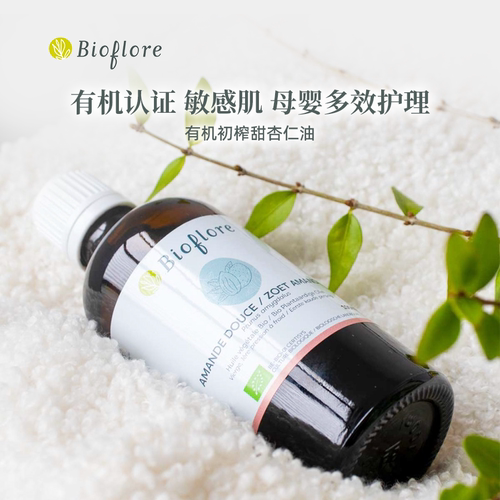 Bioflore天然有机护肤油甜杏仁油