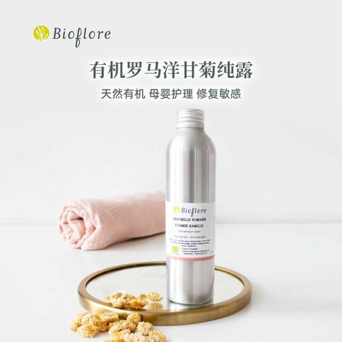 Bioflore罗马洋甘菊纯露舒缓镇定