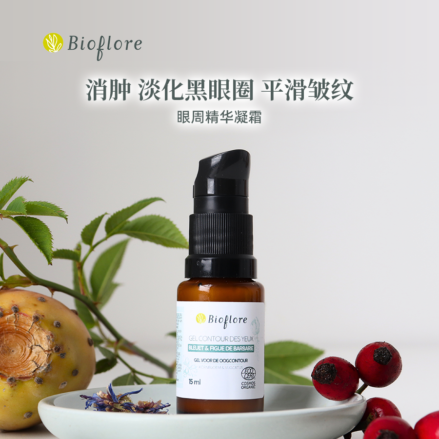 眼霜Bioflore眼周精华凝霜黑眼圈紧致眼部消肿眼袋海外原装正品