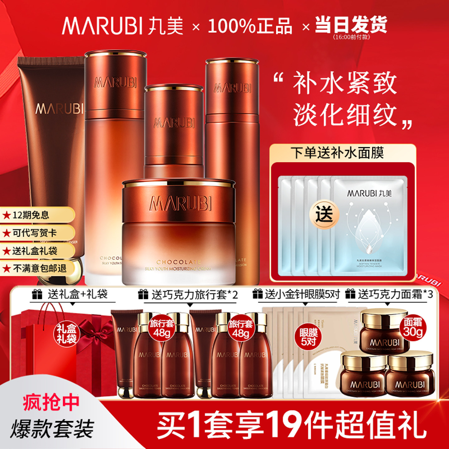 丸美青春丝滑套装正品旗舰店官网化妆护肤品水乳补水保湿滋润护肤