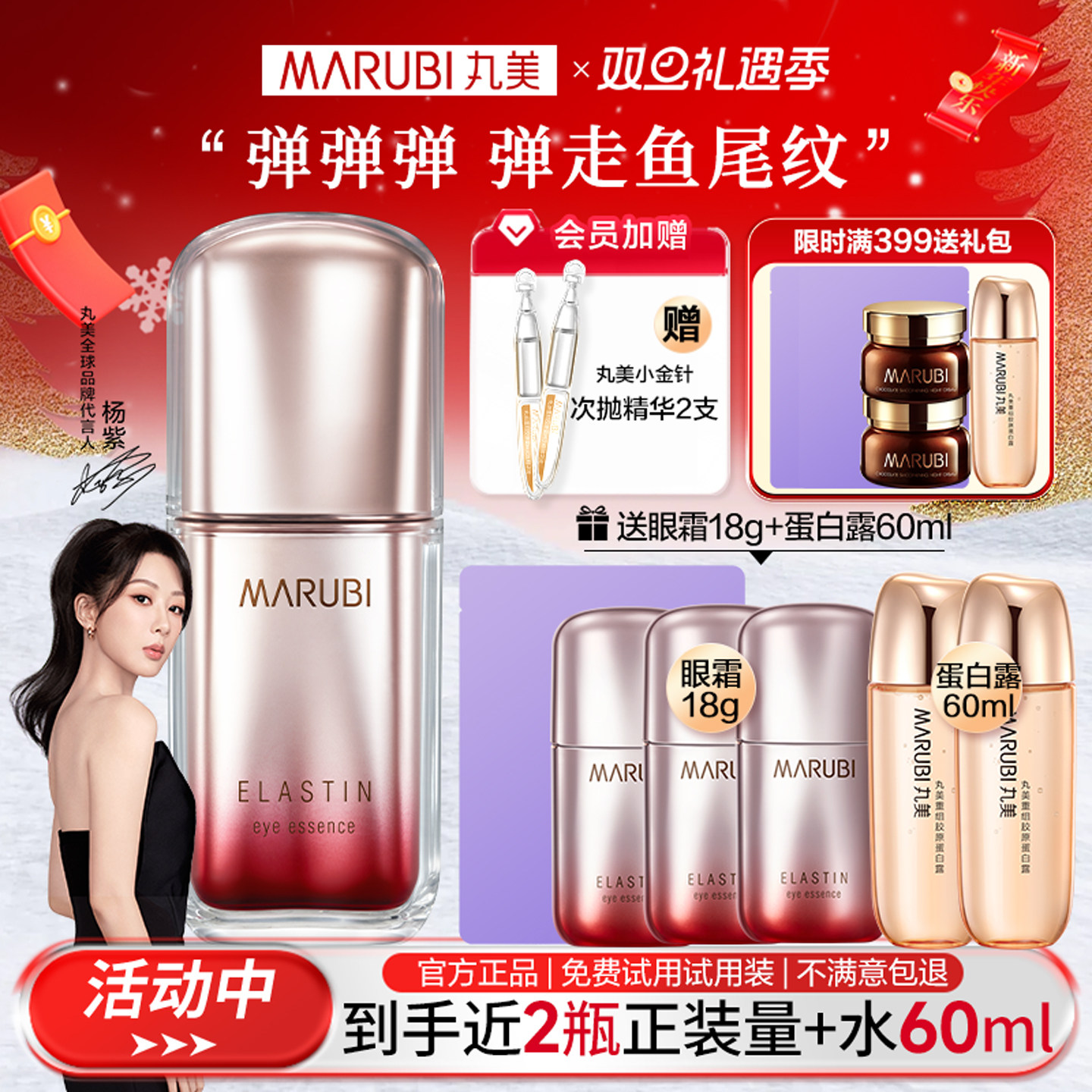 丸美第五代小弹簧日夜眼霜紧致抗皱淡化眼纹眼袋官方正品旗舰店女,美容护肤/美体/精油,眼霜,淘宝优惠券,粉丝福利购,淘宝优惠卷