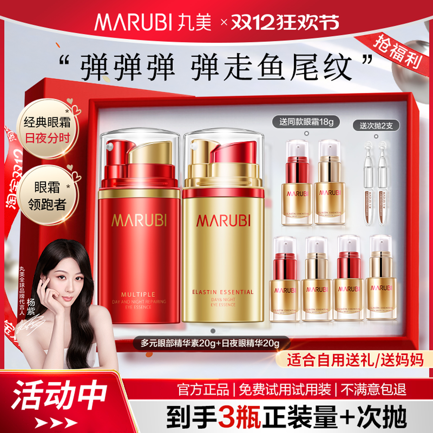 不满意可退丸美日夜眼霜紧致淡纹