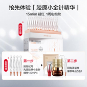 专享 丸美重组胶原蛋白抗皱修护次抛精华液 直播间会员19.9元