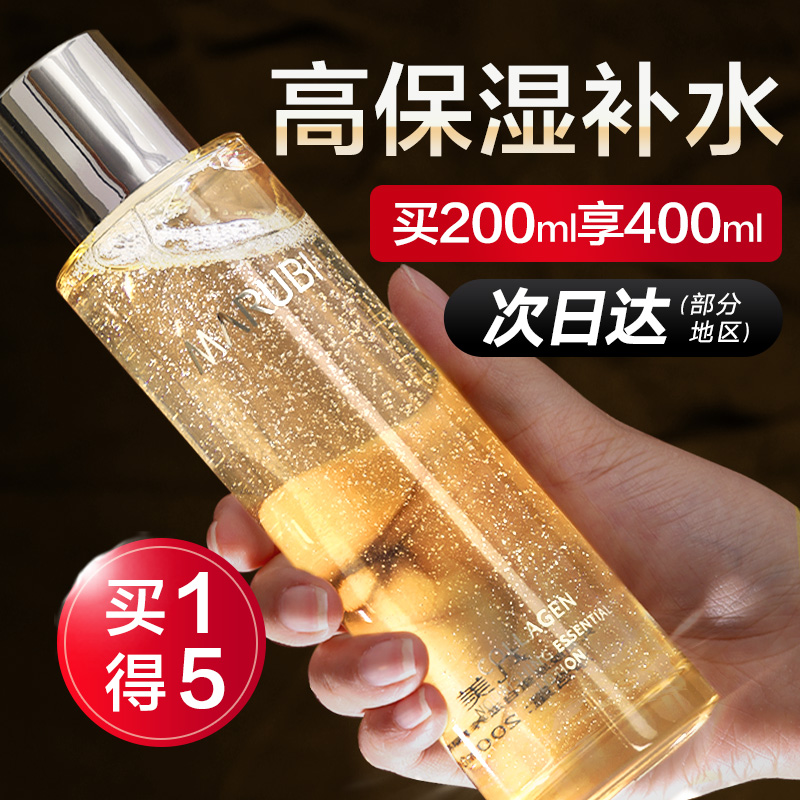 丸美爽肤水胶原蛋白精华水化妆补水保湿紧致官方旗舰店正品化妆水