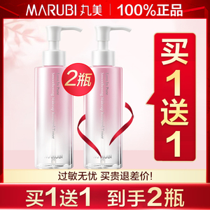 丸美卸妆水脸部温和清洁敏感肌眼妆收敛毛孔不紧绷正品旗舰店之恋