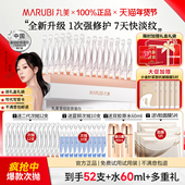 丸美重组胶原蛋白小金针次抛精华液二代紧致抗皱补水官方旗舰正品