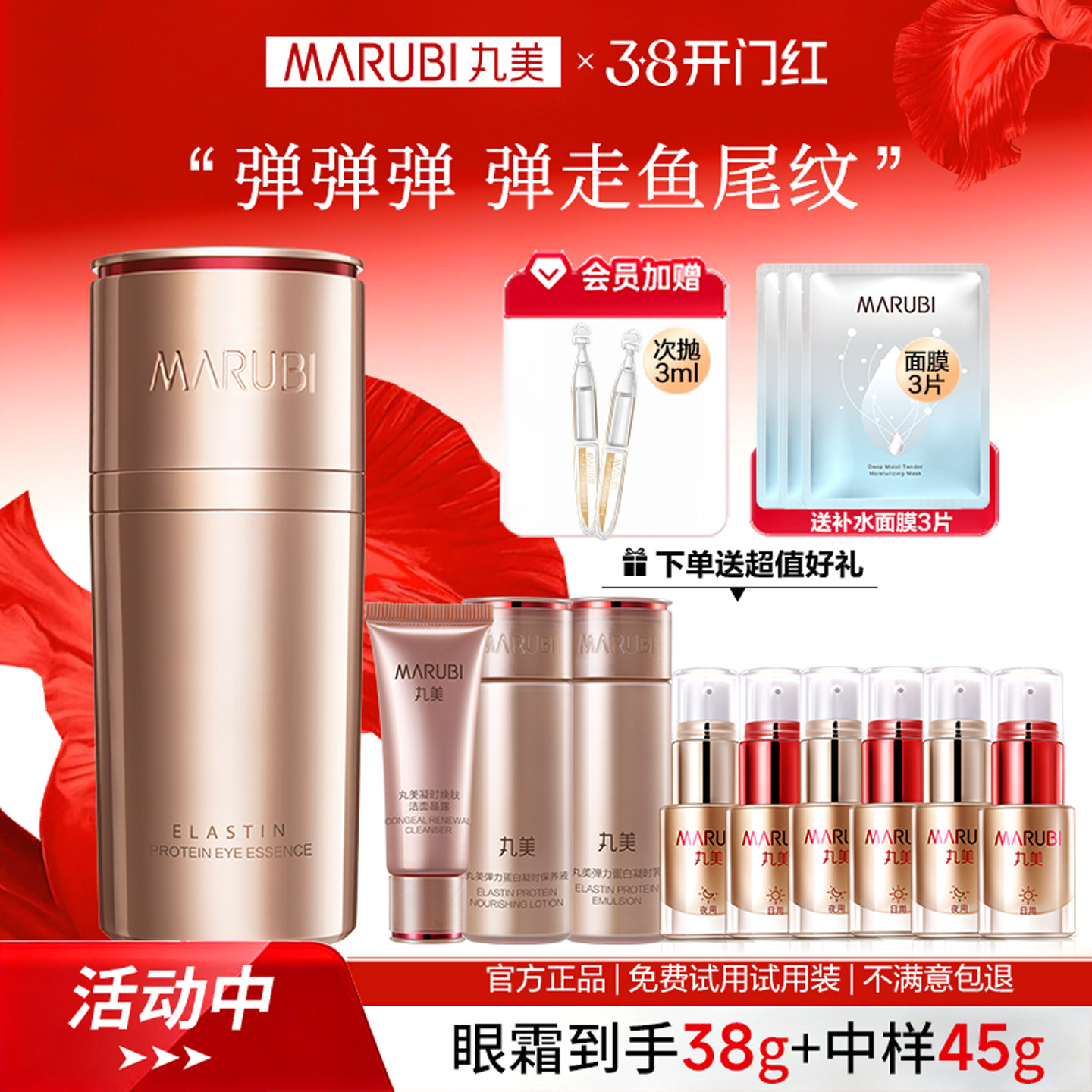 丸美凝时日夜眼霜小弹簧眼部紧致抗皱淡化细纹眼纹官方旗舰店正品