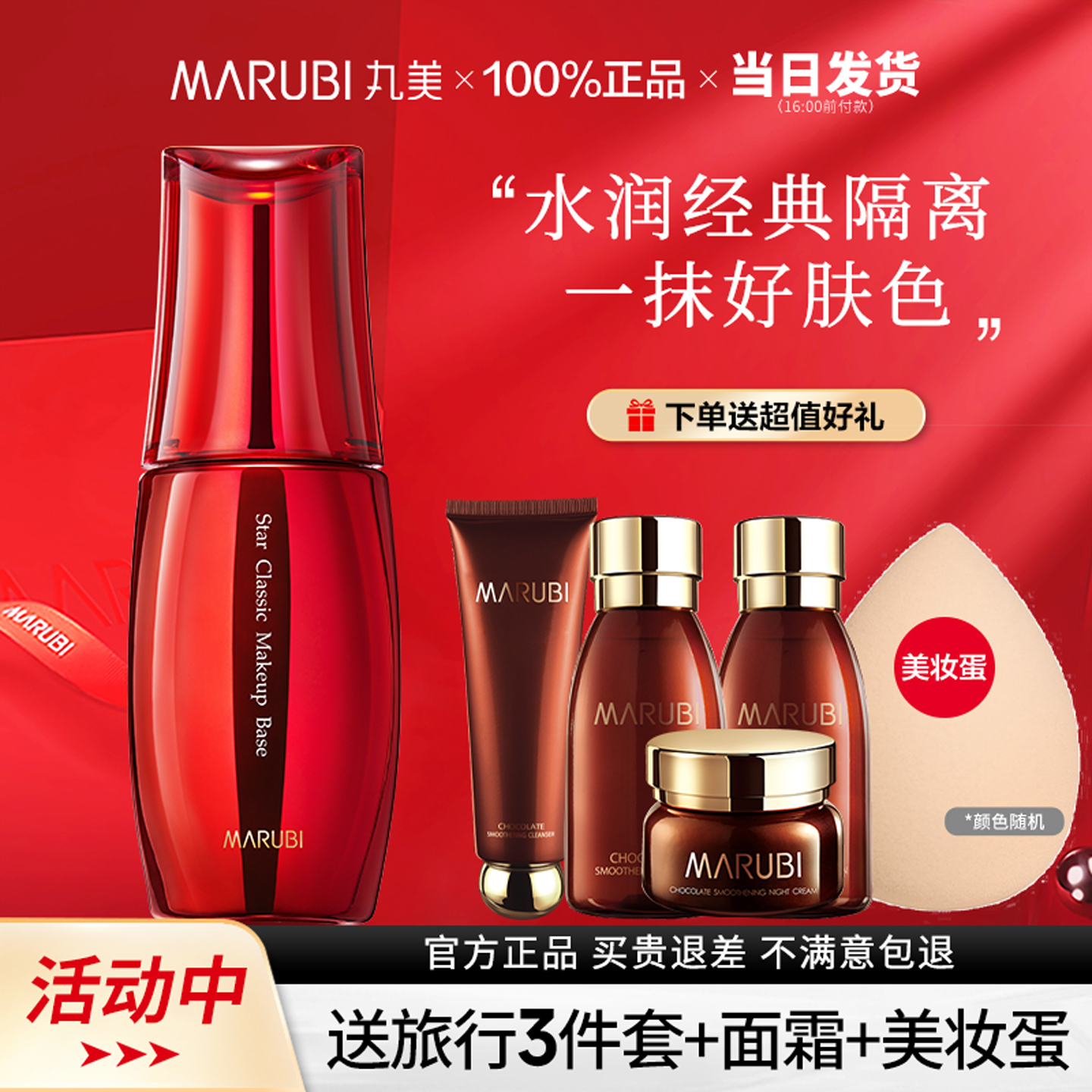 丸美明星隔离霜紫色bb霜遮瑕裸妆轻薄服帖水润妆前乳旗舰正品店