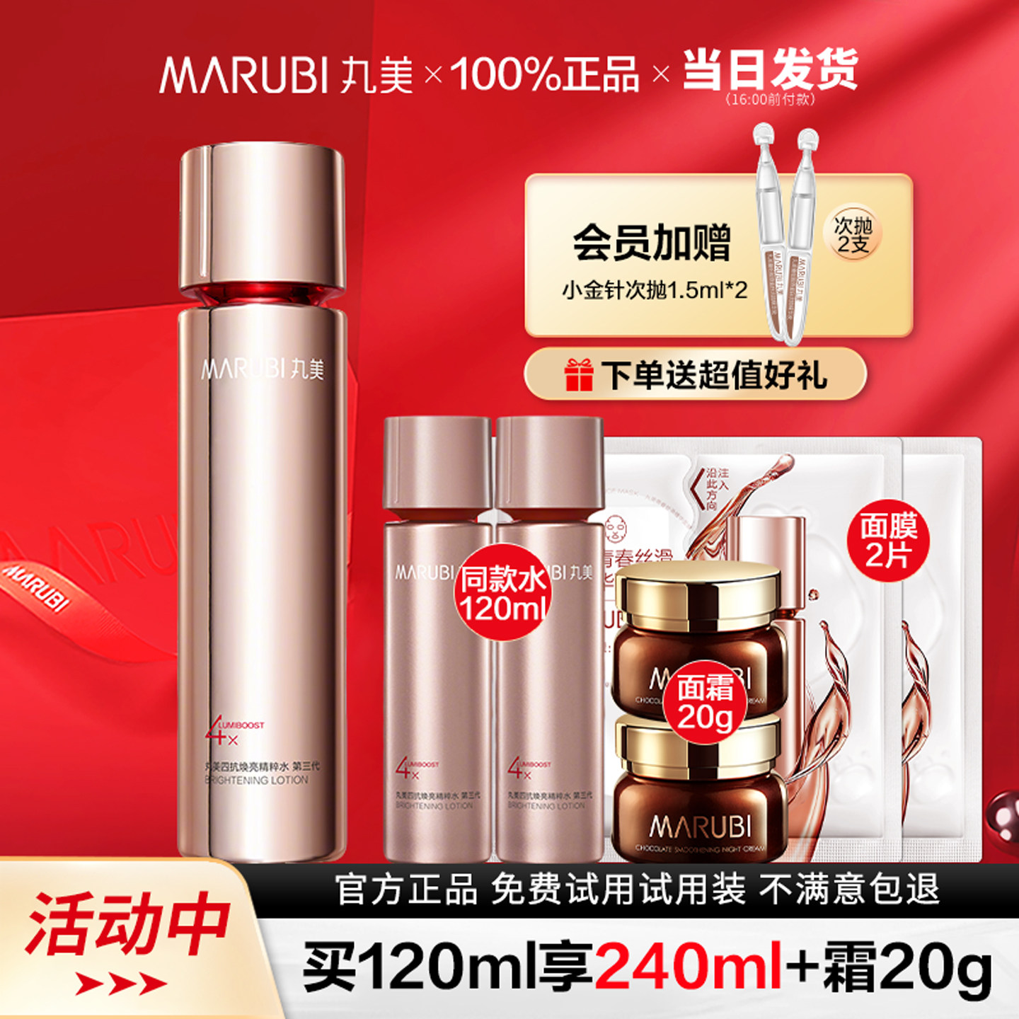 丸美四抗3.0青春丝滑柔肤水爽肤水保湿补水官方旗舰店正品化妆水