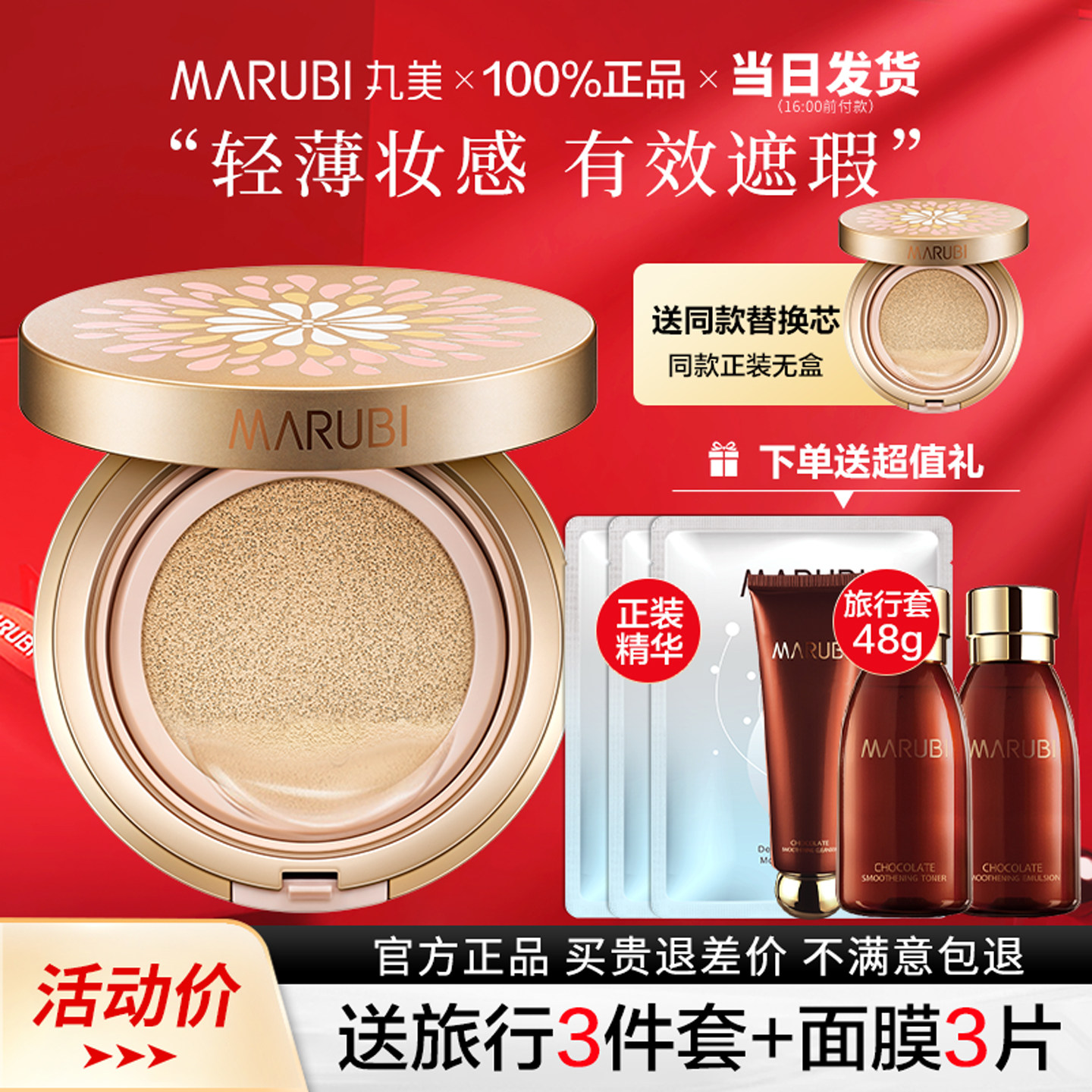 丸美鲜花气垫bb霜提亮肤色遮瑕隔离妆前打底补水遮瑕官网正品女