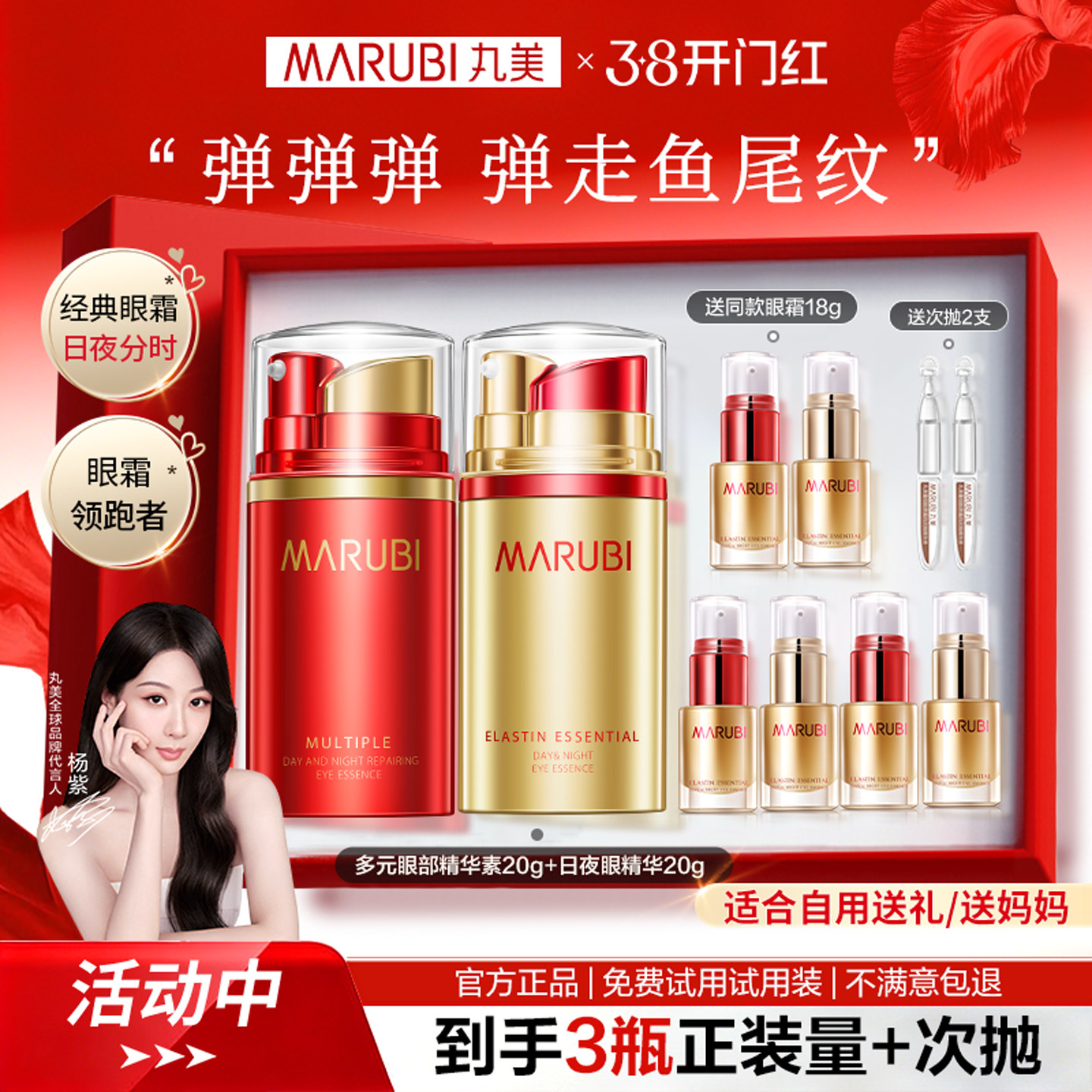 丸美日夜眼霜抗皱紧致提拉去淡化细纹弹力眼部精华正品官方旗舰店