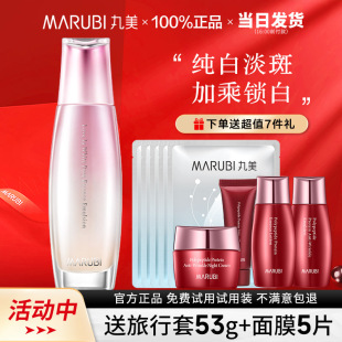 女 丸美乳液白色之恋纯白补水美白滋润化妆品护肤品旗舰店正品