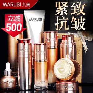 丸美官方旗舰店官网正品凝时抗皱紧致水乳套装全套妈妈护肤化妆品