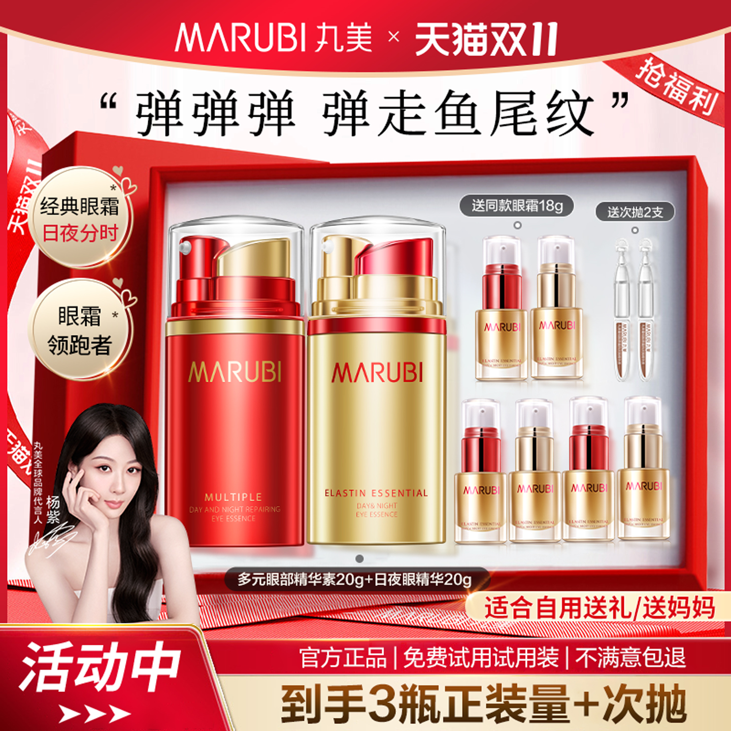 丸美日夜眼霜抗皱紧致提拉去淡化细纹弹力眼部精华正品官方旗舰店