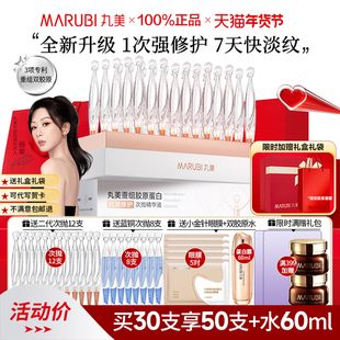 丸美二代胶原小金针次抛精华重组双胶原蛋白紧致抗皱保湿官方正品