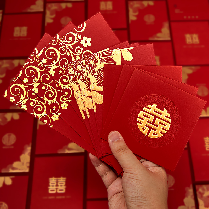 结婚红包专用大中小号套装喜字迷你利是封堵门2025新款婚礼红包袋