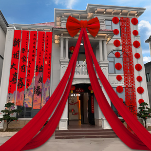 饰婚房布置套装 结婚农村院子装 条幅挂布婚礼庭院场景布置婚庆用品