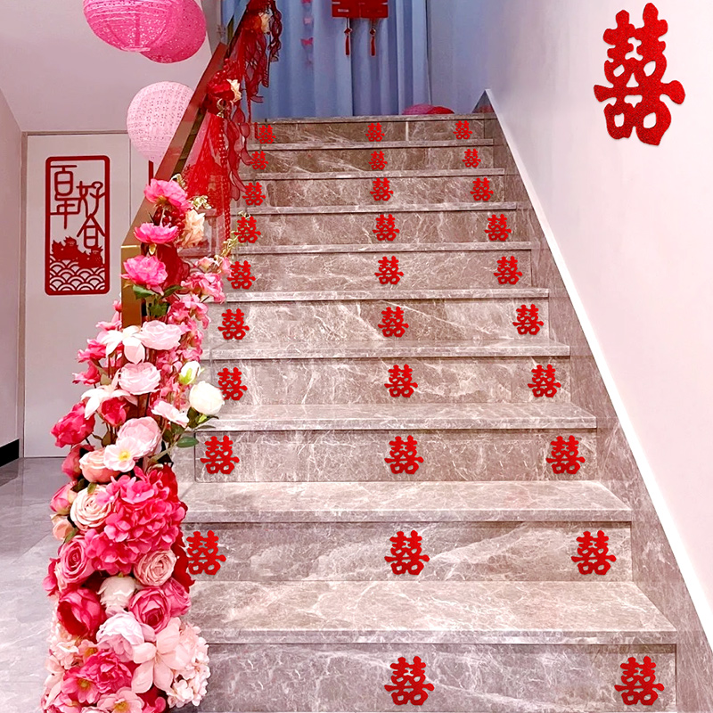 喜字结婚婚庆用品婚礼场景布置婚房装饰贴纸小号喜子楼梯双喜字贴