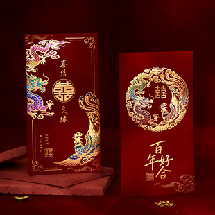 闺蜜婚礼2026新款结婚专用红包见面礼喜包利是封随份子回礼红包袋