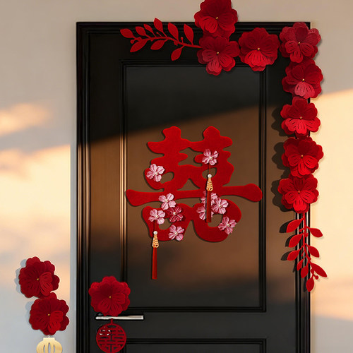 喜字贴结婚专用套装大门入户门房门卧室婚房布置装饰窗户大小囍字