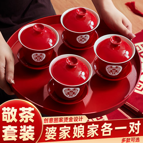 结婚敬茶杯婚庆喜碗筷对碗改口一对婚礼敬酒陪嫁女方套装用品大全