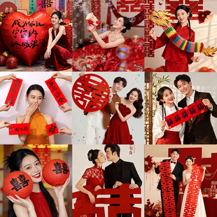 结婚晨袍订婚拍照道具婚礼接亲游戏创意神器灯笼氛围领证喜字拍摄