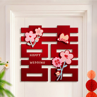 大门喜字贴结婚专用婚房布置婚礼卧室房门窗户立体囍字贴纸装饰