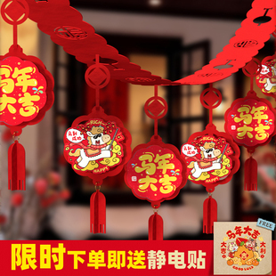 2026新年装饰品挂件灯笼过年客厅拉花门店铺氛围场景布置春节彩带