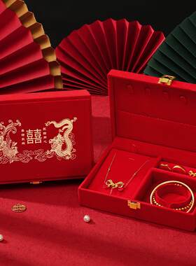 结婚订婚首饰盒男方黄金金器彩礼钱盒子三金五金礼盒婚庆用品大全