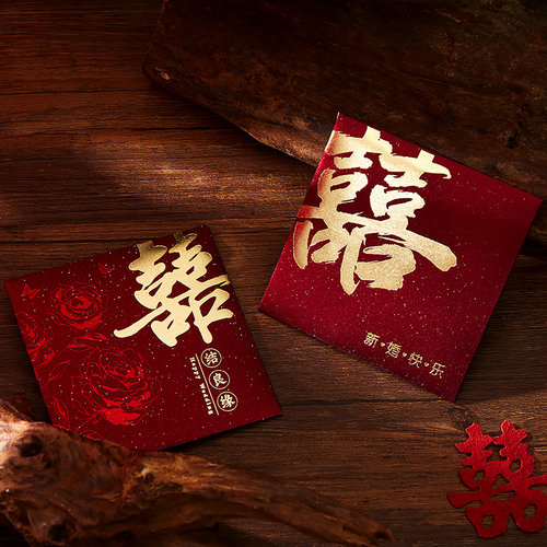 2026新款高档小红包结婚专用创意新婚接亲堵门喜字利是封喜包袋
