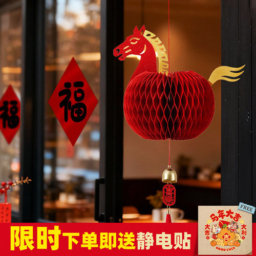 2026新款新年装饰挂件马年福字挂饰客厅玄关过年装饰春节氛围布置