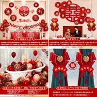 [Счастливые брови] Полный набор свадебных комнат