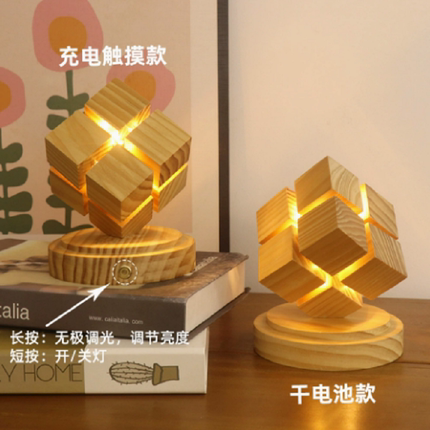 创意木质魔方台灯充电触摸卧室床头夜灯创意礼品