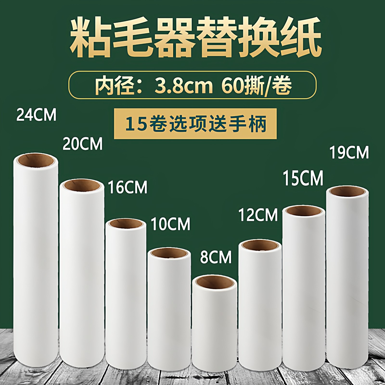 冰虹粘毛纸滚筒粘纸滚撕纸替换芯清洁衣服床单除毛地毯除尘粘毛滚,收纳整理,衣物除尘滚/粘毛滚,淘宝优惠券,粉丝福利购,淘宝优惠卷