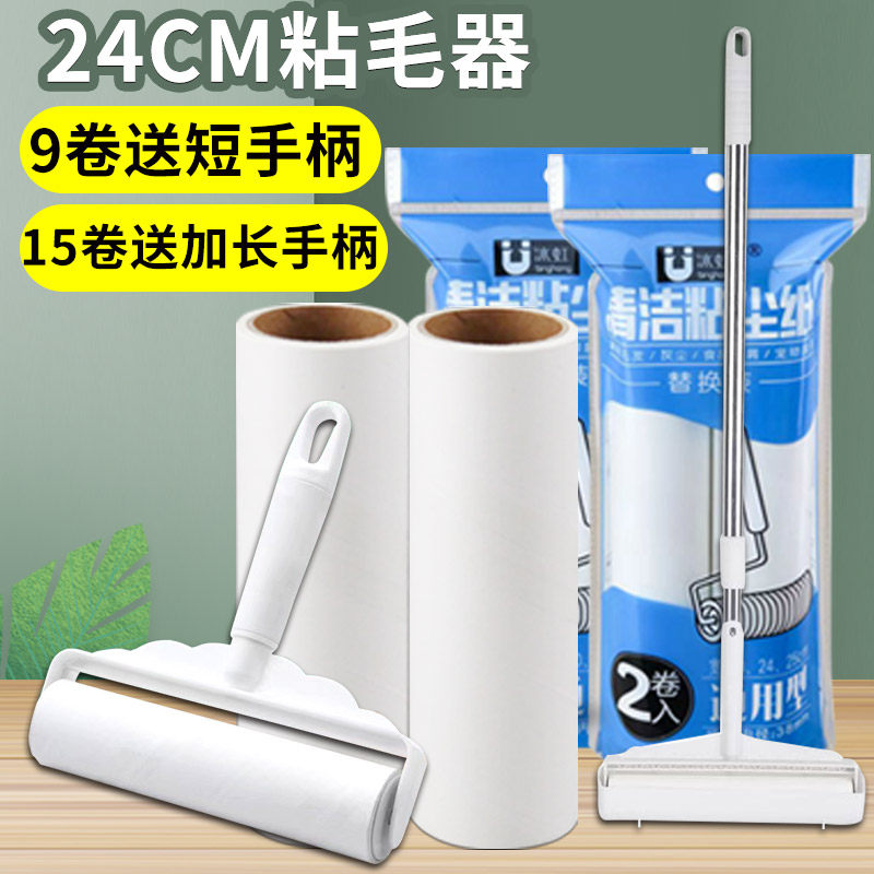 粘毛纸24cm替换芯斜撕清洁衣服床单毛发手柄加宽加长粘毛器粘毛滚