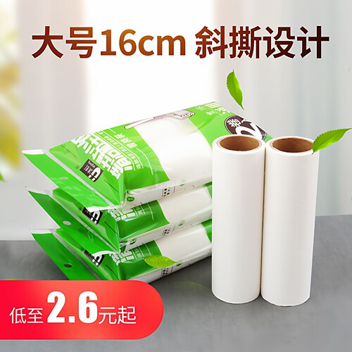 可撕式粘纸粘毛器滚筒冰虹粘毛纸