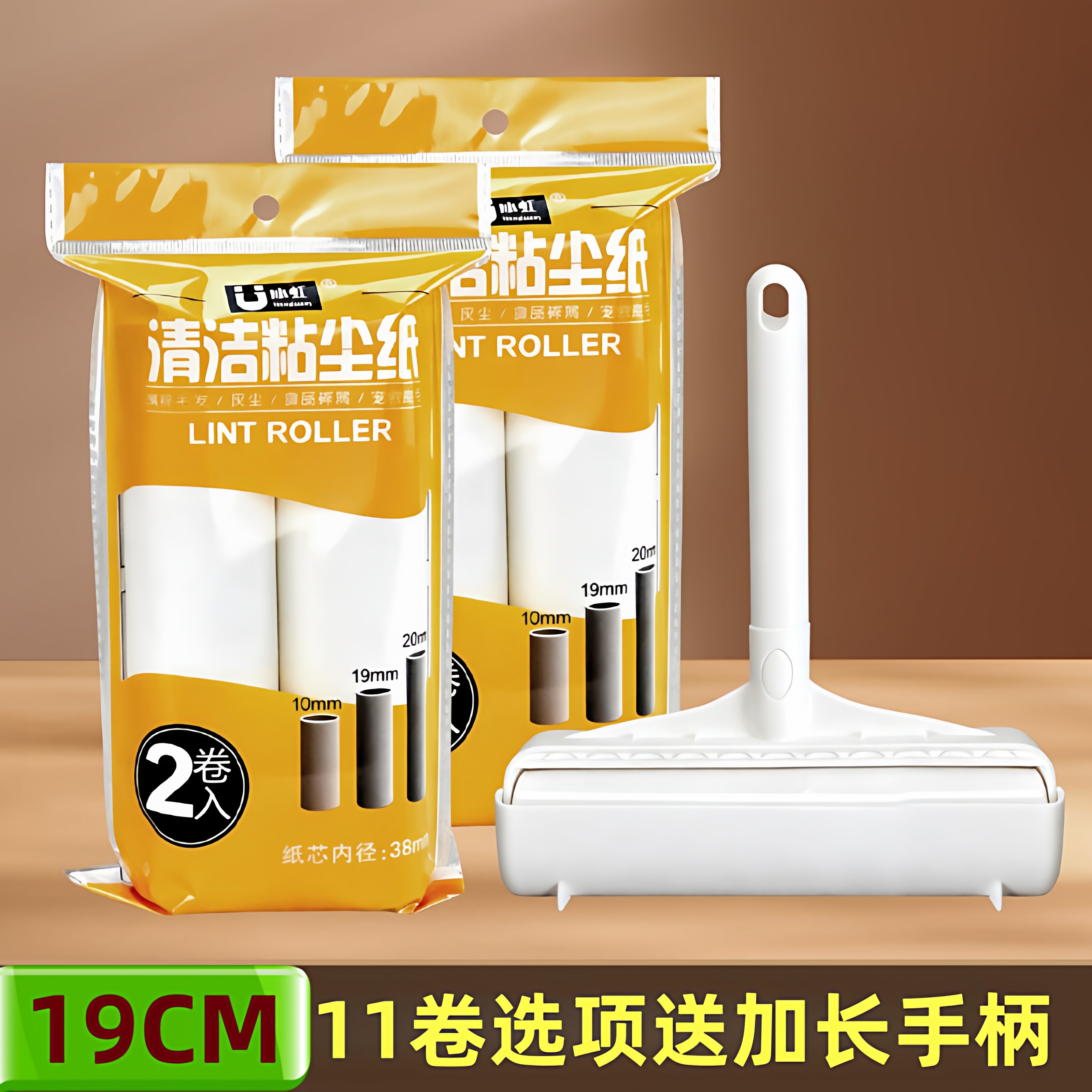 斜撕粘尘纸衣服毛球粘毛器19cm滚刷粘毛纸可撕式清洁滚筒粘毛卷纸
